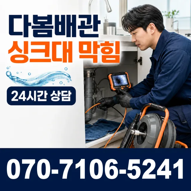 전북 김제시 입석길 배관누수 상담 이미지 1
